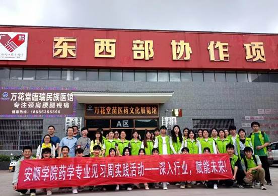 关岭道地全班合照
